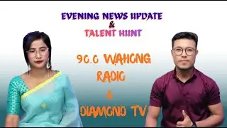 EVENING NEWS UPDATE & SINGER'S OF THE DAY  || 31st JANUARY 2026 || 90.0 WAHONG RADIO (DIAMOND TV )