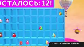 Guide:Как забрать fall guys