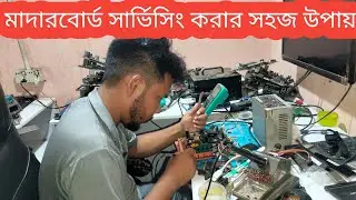পিসি থেকে মনিটরে লাইন পায় না || PC No Display Problem Esonic Motherboard || 