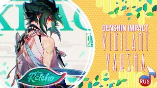 [Xiao's Sings - RUS] Vigilant Yaksha {Cover by REICHO}