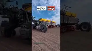 । खेती करने की सबसे बड़ी मशीनें? biggest and advanced technology... #story