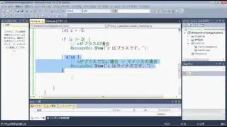 【プログラミング講座（C#）】第4回 bool と if の使い方【独り言】