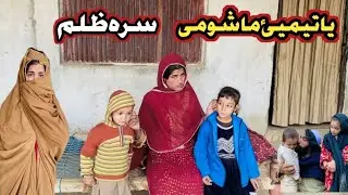 Uatame masshoome sira zulam Pashto New lslahy Video  Dushmani 2025 Short  By Tabedar Vines and 