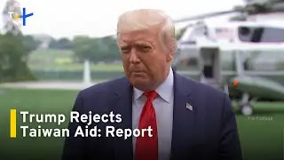 Trump Declines To Approve US$400M in Military Aid to Taiwan: Report｜TaiwanPlus News