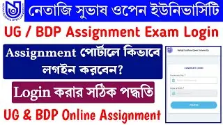 UG & BDP Online Assignment Exam Login Process | NSOU UG Assignment Portal Login | BDP Assignment