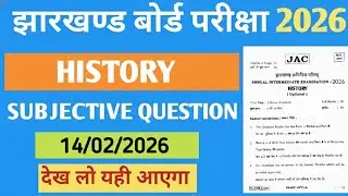 Class 12 History 🔥 Subjective Most Important Questions | JAC Board Exam 2026 | 