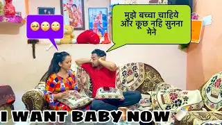 I Want Baby Now Prank On Wife || Second Baby Prank || Want Baby Now || jeet thakur #vlog22