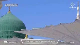 18th Jan 2026 Madeenah Dhuhr Adhaan Sheikh Anas Shareef