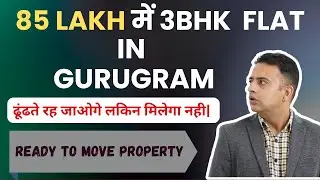 3BHK Society Flat in New Gurugram | Ready to Move | ₹85 Lakh | Prime Location Property Tour 🏠