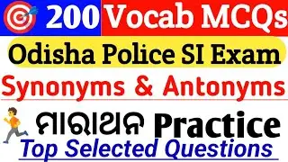 200 Vocab MCQs For Odisha Police SI Exam|| Antonyms & Synonyms|| Exams Odia||