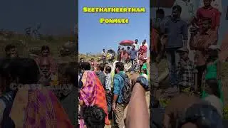 Seethatheertham
