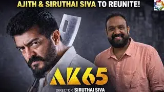 AK 65 Update | Ajith Kumar Reunites With Director Siruthai Siva | AK 64 Update |