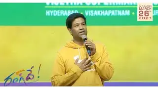 Vennela Kishore Speech At #RangDe Pre-Release Event | Nithiin, Keerthy Suresh, Venky Atluri | DSP