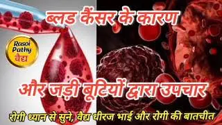 Talking to a blood cancer patient