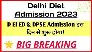 Delhi Diet / D El Ed Admission Official Update 2023 | scert Delhi Diet admission Process 2023 Update