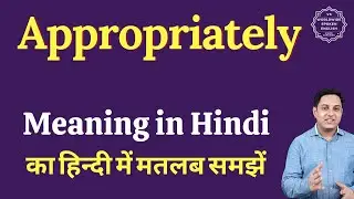 Appropriately meaning in Hindi | Appropriately ka matlab kya hota hai