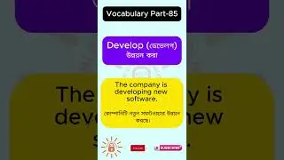 Vocabulary-85 - Spoken English Practice #shorts #shortvideo #vocabulary #englishlearning