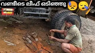 Swaraj mazda Leaf setting #Swaraj_mazda_main_complaint Sml tipper #Kerala_mazda_tipper #Lorrykaran