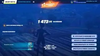 Fortnite Top 1 Ckin PITCH PATROLLER  45 Crowns