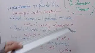 الأغنية الشهيرة y a plus d'amonts مترجمة إلى العربية # y a plus d'amonts 
