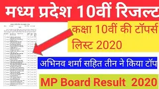 Mp Board Result Class 10th | MP Toppers | Mp Top 20 Students | MPBSE | How to Check Results 2020 |