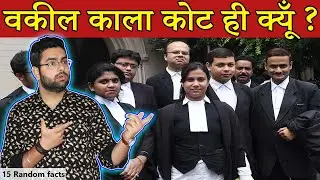 Why Lawyer wear Black Coat? | 25 Most  Amazing Facts in Hindi | TFS EP 13
