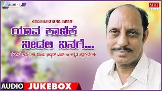 Yaava Kaanike Nedali Ninage | Vijayabhaskar Top 10 Hits Kannada Film Songs | Vol - 1