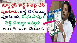 New Rice/Ration Card or Add/Split Rice Card Received but Ration Not Drawn Issues, #newricecard issue