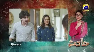 Recap Hadsa Episode 18 - 27th September 2023 - HAR PAL GEO