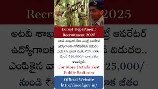 Forest Department Recruitment 2025