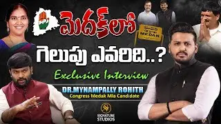 Medak Congress MLA Candidate Dr Mynampally Rohith Exclusive interview  | Signature Studios