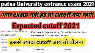 patna University entrance exam 2021 expected cutoff
