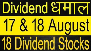 18 Upcoming Dividend Stocks in August 2022 |Upcoming Dividend Shares 2022 Latest List @stockreports