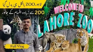 Lahore Zoo 4k | Lahore Zoo Tour 2025 | Lahore Zoo Reopening | Chirya Ghar |European style zoo lahore