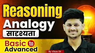 Reasoning Classes | Analogy | One Shot | SSC CGL, RRB NTPC, Group D, Delhi Police | By Vikas Sir