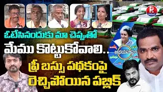 Alair Public Talk | Alair Public Sensational Comments on Congress Govt | Beerla Ilaiah | CM Revanth