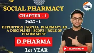 INTRODUCTION | SOCIAL  PHARMACY AS A DISCIPLINE | SCOPE | ROLE OF PHARMACIST | C-1 | P1 | D.PHARMA