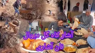 نان آشاری