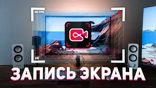 Программа для записи экрана | iTop Screen Recorder *