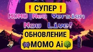 MomoAI КРИПТО ПРИЛОЖЕНИЕ В TELEGRAM | ОБНОВЛЕНИЕ В MOMO AI | MomoAi PLAY TO AIRDROP ИГРА В TELEGRAM