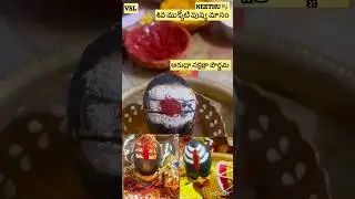 #shiva#mukkoti#powrnami#arudra #Nakshatra#pushyamasam#puja #shanidhosha#kalasarparahukethu#Neethu🎭