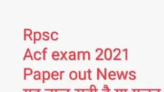 RPSC ACF EXAM PAPER 2021 /# RFO PAPER OUT NEWS TODAY