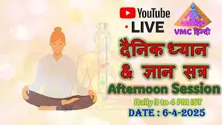 Date : 6-4-25 VMC Live Afternoon Meditation and Swadhyay Session
