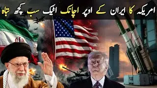 US Options to Strike Iran Target Ballistic Missile Program | Iran Israel America War
