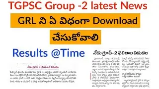 TGPSC Group- 2 Results ||TGPSC Group- 2 Results 2024 || Group- 2 GRL Download Link || TSPSC