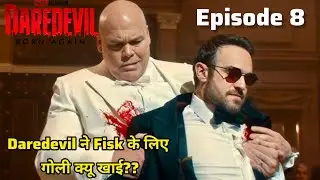 Daredevil ने Fisk के लिए गोली क्यू खाई?। Daredevil born again Ep 8 explain hindi।#trending#movie#mcu
