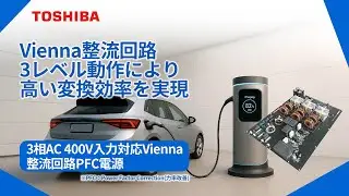 3相AC 400V入力対応Vienna整流回路PFC電源
