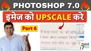 Part 6  -  Upscale Blur Photo in Photoshop 7.0 with Clear Print ||  || CSC VLE PHOTOSHOP