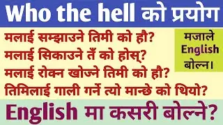 Advanced English Structure For Speaking English Confidently || Important For IELTS Students