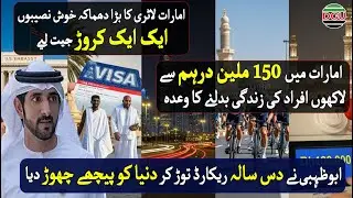 Emirates Lottery Wins, US Visa Suspension, Abu Dhabi Safest City, Dubai Cycling, Umrah Costs Rise